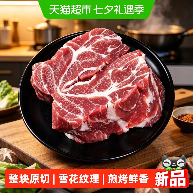 膳讯湾黑猪梅花肉2斤原切农家土猪肉颈肉雪花纹理香煎烧烤食材