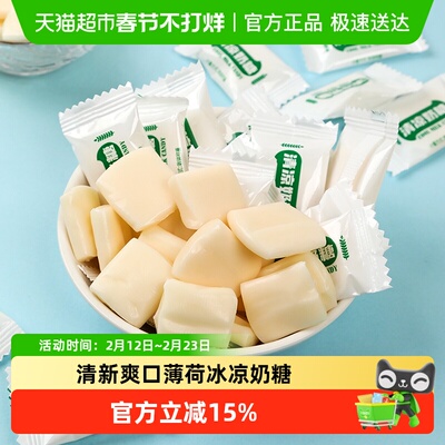 棵力果怀旧薄荷奶糖不粘牙200g