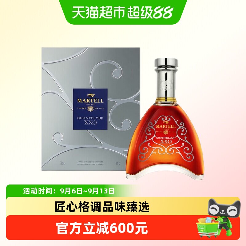 马爹利（Martell）尚选XXO干邑白兰地洋酒700ml法国原装进口
