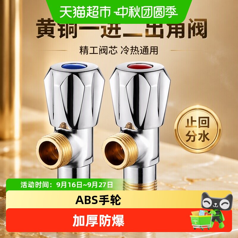 壹品印象三角阀陶瓷芯滴水不漏										