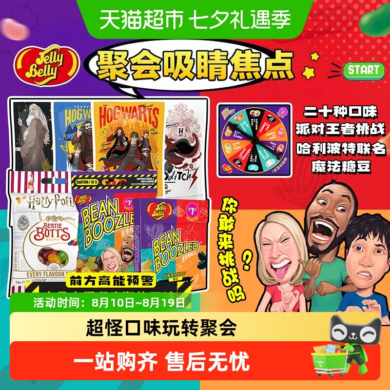 吉力贝怪味豆进口吉力贝雷根糖果转盘迷惑恶搞整蛊创意万圣节糖