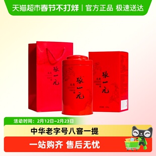 张一元茶叶茉莉花茶特种茉莉龙毫罐浓香型茶礼送礼春茶新茶