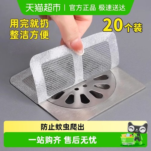 Edo浴室毛发过滤拦发网地漏贴