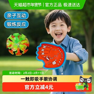 趣味吸盘抛接球3岁宝宝室内外运动手掌粘粘球儿童玩具手抓球新年