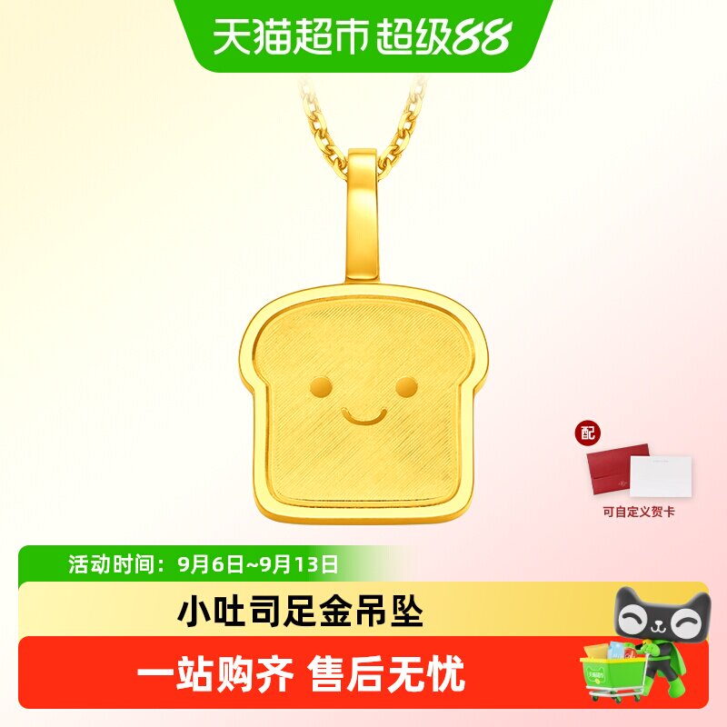 周大福ING系列足金甜甜圈吊坠图片