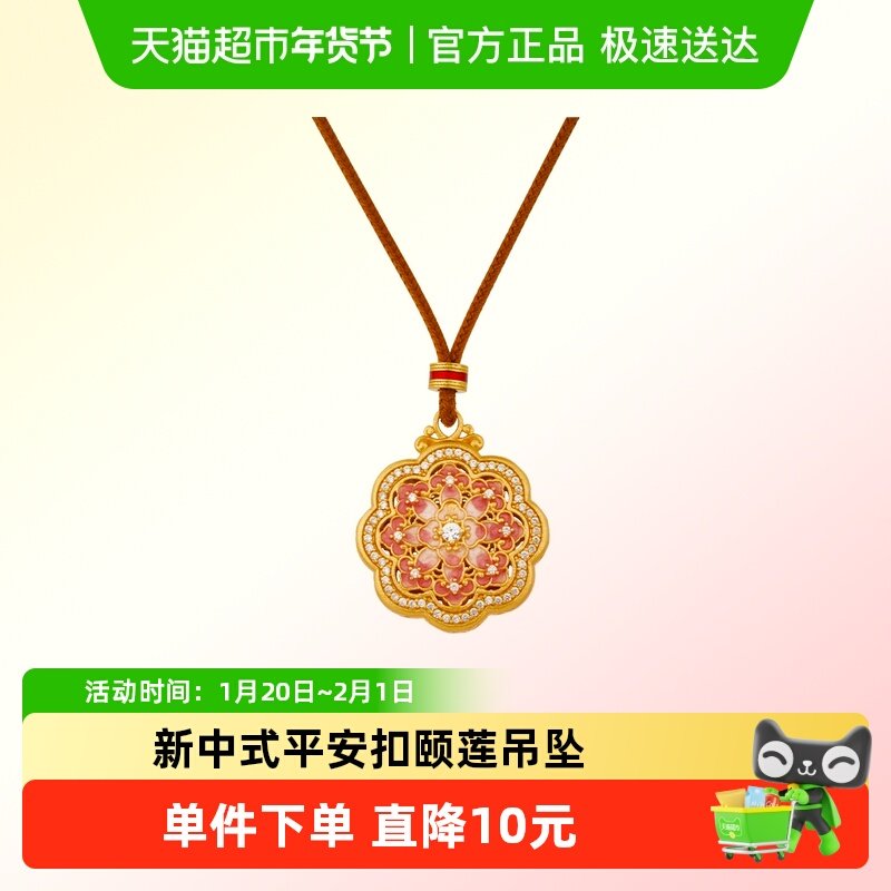 顺钦银楼S9999纯银吊坠颐莲无事牌足银坠子新中式平安扣好运配饰,饰品/流行首饰/时尚饰品新,银饰吊坠,淘宝优惠券,粉丝福利购,淘宝优惠卷