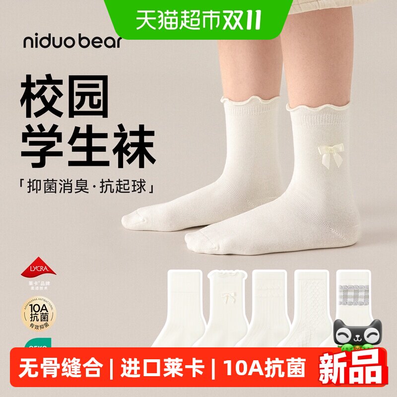 尼多熊女童白色秋冬儿童袜子