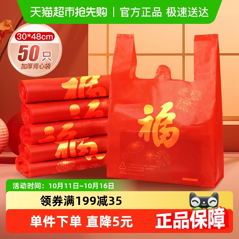 千屿一次性包装袋50只
