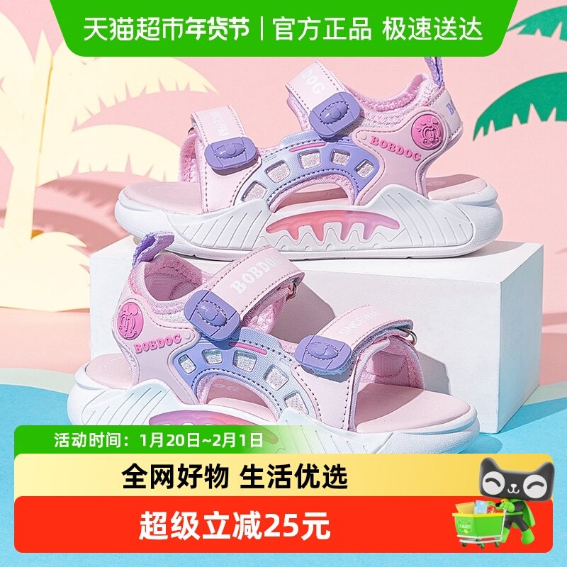 巴布豆童鞋儿童凉鞋女童夏季2024新款时尚沙滩鞋防滑轻便女童鞋子,童鞋/婴儿鞋/亲子鞋,运动鞋,淘宝优惠券,粉丝福利购,淘宝优惠卷