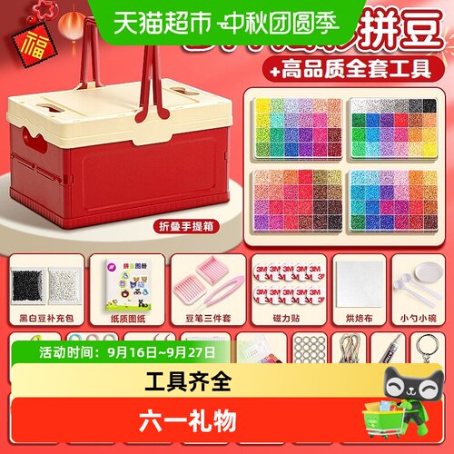 咔巴熊diy材料包216色定型方便