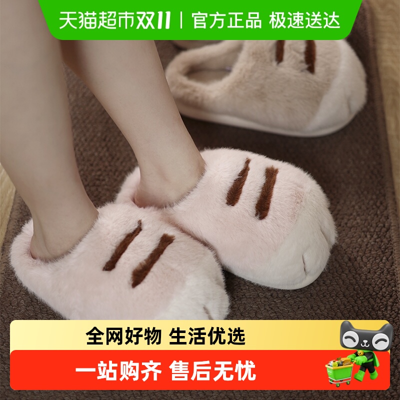 KKV爆款萌趣猫爪棉拖