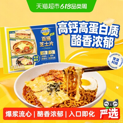 妙可蓝多常温芝士片百变烘焙帮手