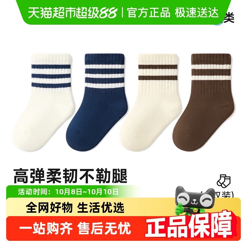 尼多熊春秋棉袜简约休闲不勒袜子