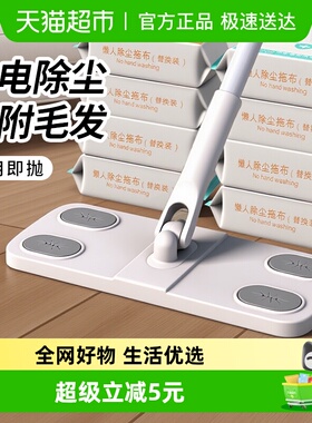太太乐静电除尘拖把2025新款懒人一次性拖布平板拖地神器家用一拖