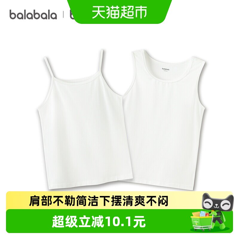 巴拉巴拉夏季新款儿童背心