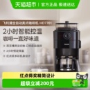 全自动研磨一体HD7761 飞利浦咖啡机家用小型美式 政府补贴15%