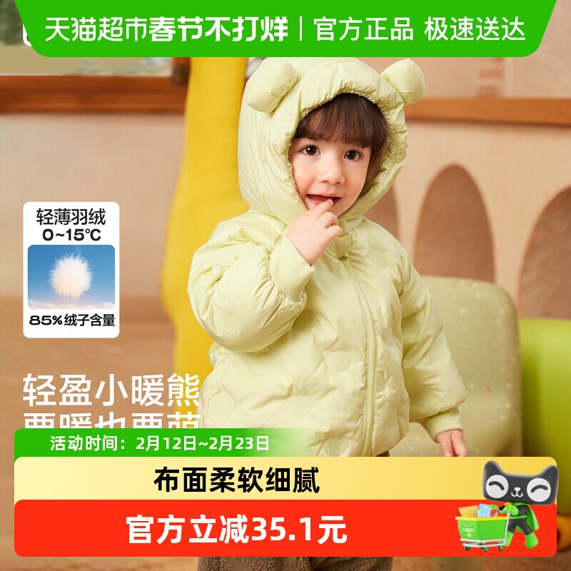 巴拉巴拉童装婴儿轻薄羽绒服男童女童宝宝2025年新款冬季儿童外套