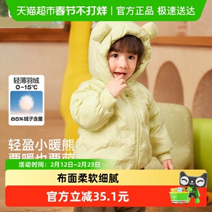 巴拉巴拉童装婴儿轻薄羽绒服男童女童宝宝2025年新款冬季儿童外套