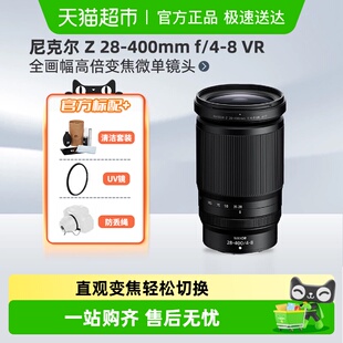尼康 VR全画幅高倍变焦微单镜头 尼克尔 Nikon 400mm