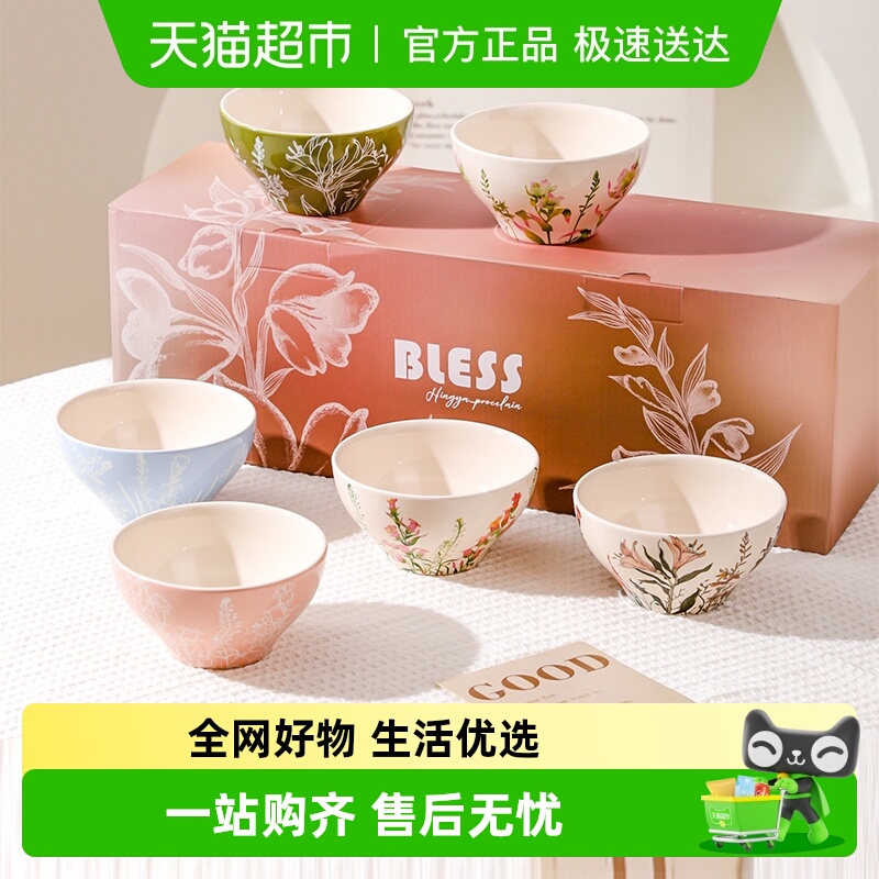 川岛屋清新米饭碗家用礼盒陶瓷碗