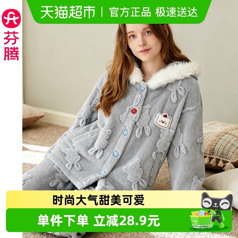 芬腾女士珊瑚绒秋冬季加绒家居服