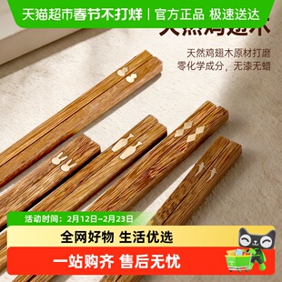 唐宗筷2026新款鸡翅木筷子家用高档个人专用一人一筷木筷分人餐具