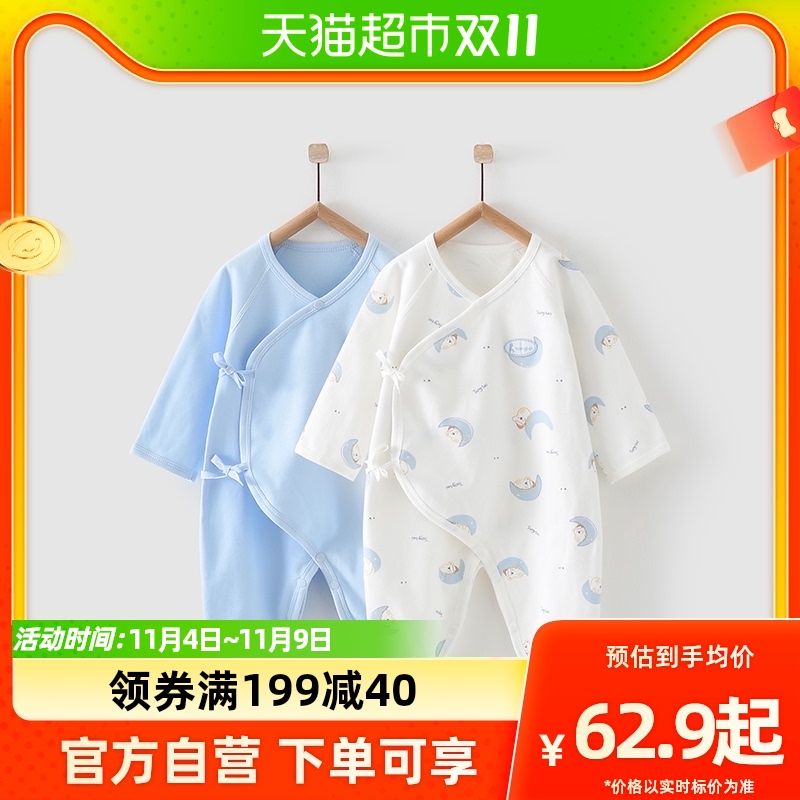 包邮童泰四季0-6月婴幼儿衣服宝宝纯棉内衣连体衣蝴蝶哈衣2件装高性价比高么？