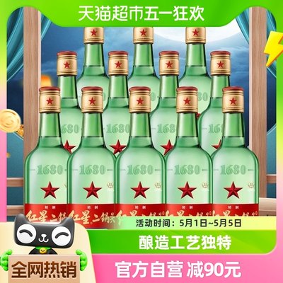 红星二锅头大二56度500ML*12整箱