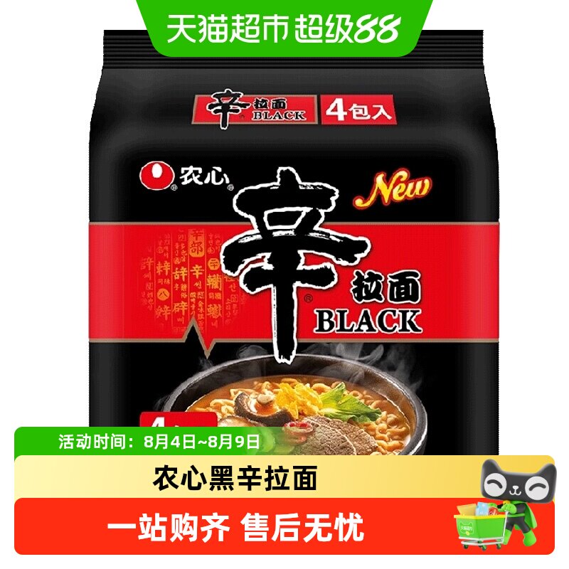 农心黑辛拉面香菇牛肉方便面韩国辛拉面black黑色韩式辣味泡面