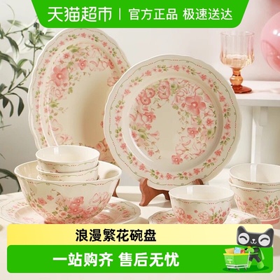 佩尔森陶瓷田园风餐具