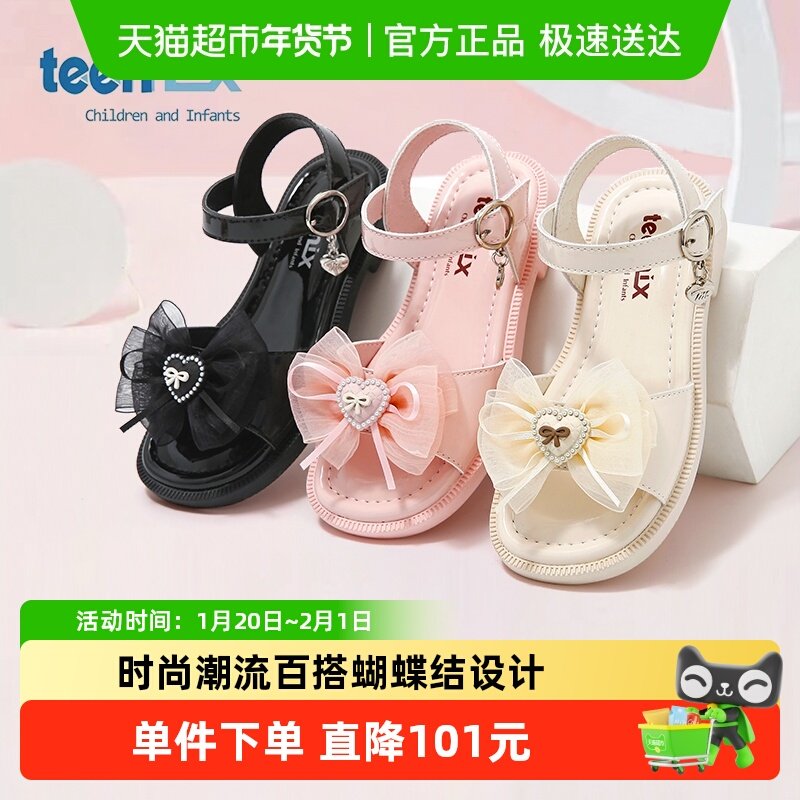 teenmix儿童2025夏季新款凉鞋宝宝软底防滑沙滩鞋防滑女童公主鞋,童鞋/婴儿鞋/亲子鞋,凉鞋,淘宝优惠券,粉丝福利购,淘宝优惠卷