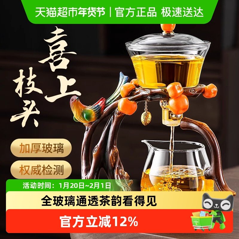 唐丰玻璃自动懒人泡茶神器家用高档茶具套装泡茶专用网红2025新款,餐饮具,整套茶具,淘宝优惠券,粉丝福利购,淘宝优惠卷