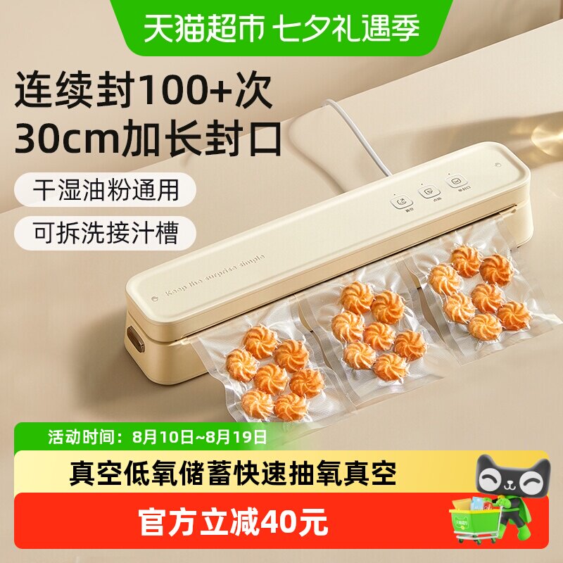 小熊封口机全自动抽真空保鲜密封机家用小型封口食品密封机