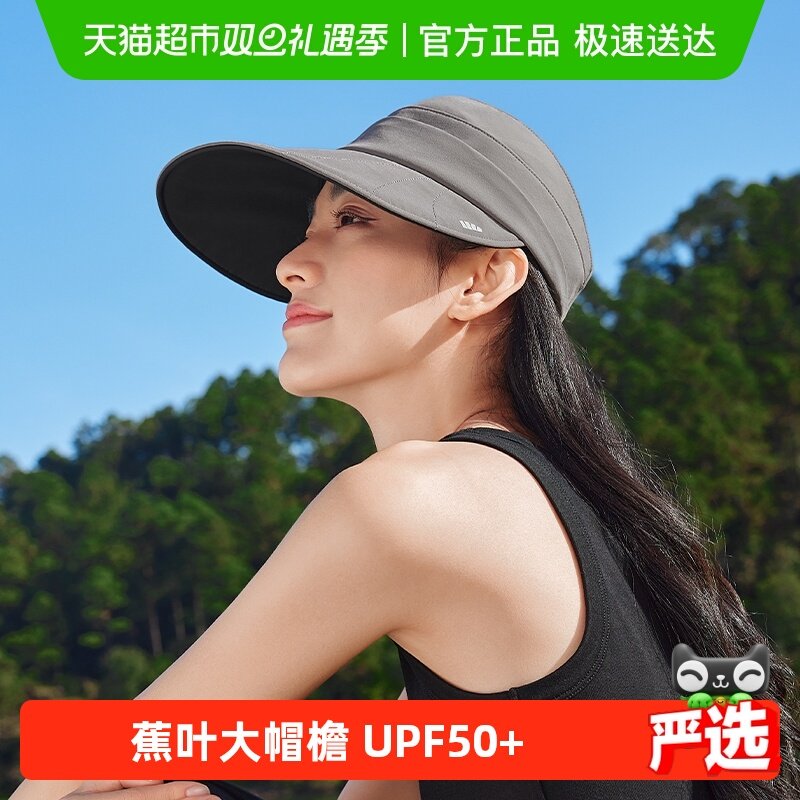 【下拉领优惠】蕉下黑胶遮阳帽女四季百搭鸭舌帽大帽檐防紫外线帽