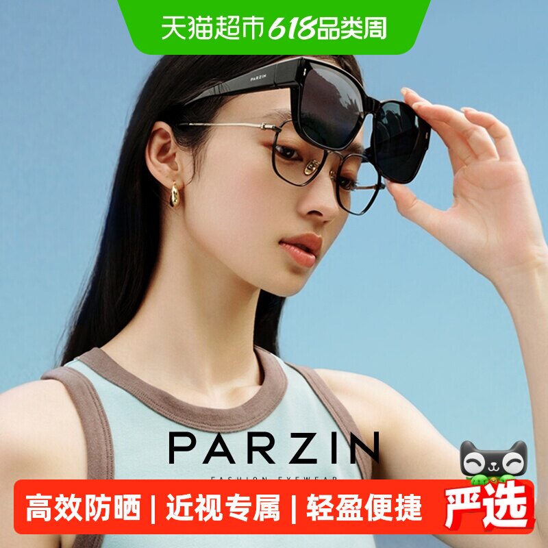 帕森偏光墨镜不易滑落男女通用