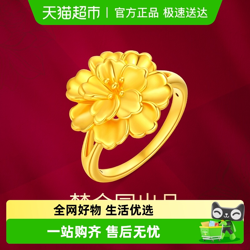 梦金园显大牡丹花黄金戒指硬金足金闭口戒子指环女优雅送长辈礼物