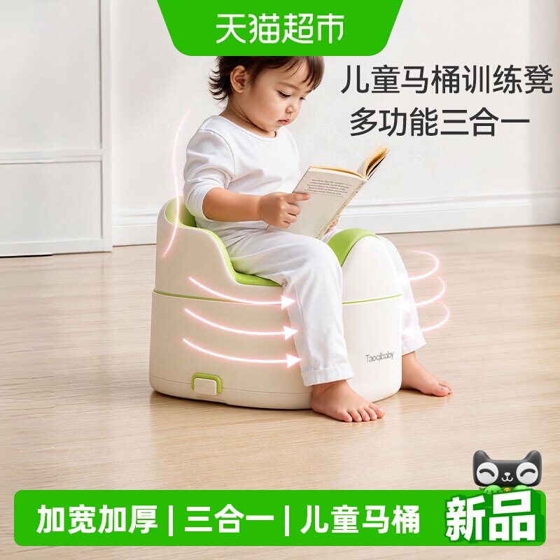 taoqibaby儿童马桶三合一坐便器图片