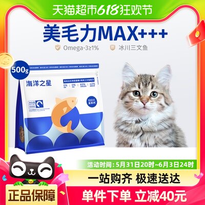 烘焙猫粮新客尝鲜鸡肉三文鱼500g