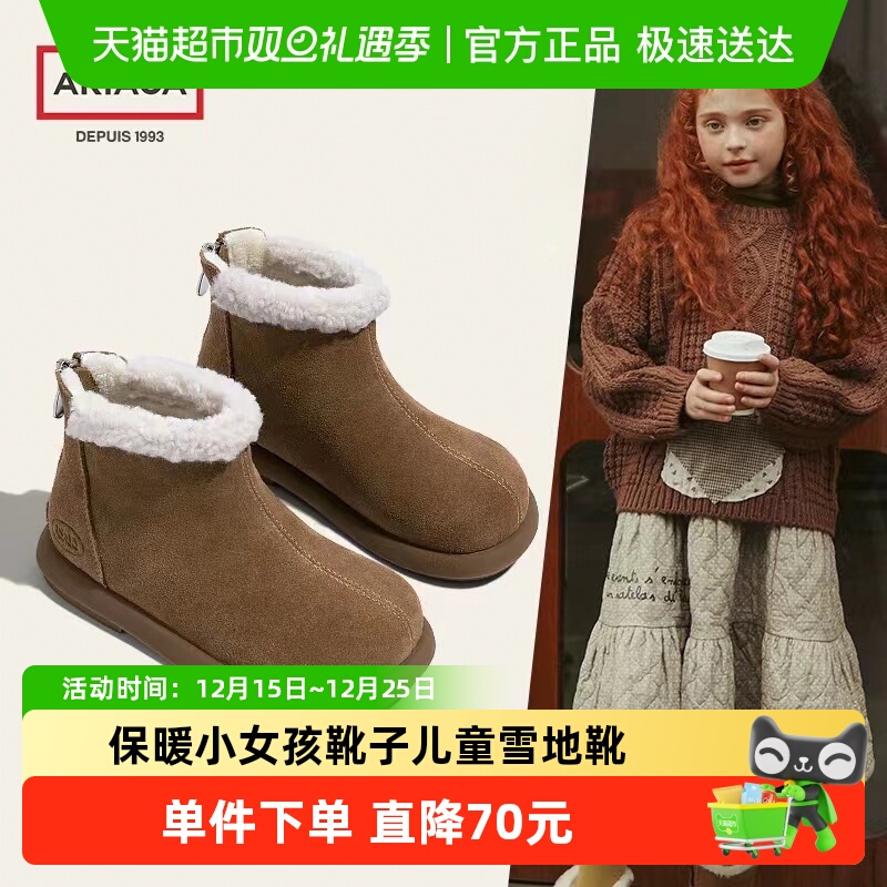 ARIACA艾芮苏女童棉鞋2024冬季新款加绒保暖小女孩靴子儿童雪地靴