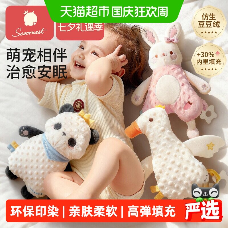 科巢高弹熊猫安抚玩偶哄睡神器图片