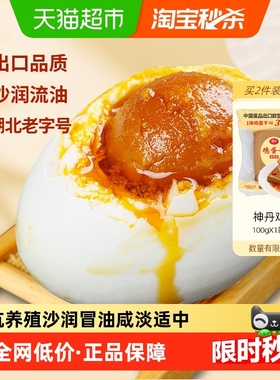 神丹无抗咸鸭蛋10枚正宗红心流油熟盐蛋整箱非海鸭蛋即食下饭熟食
