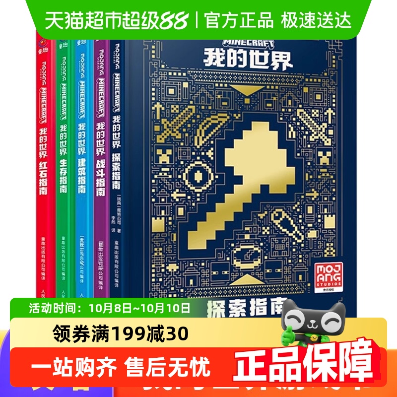 探索指南我的世界游戏益智类图
