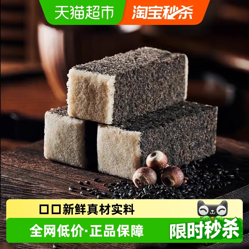 杨先生芡实糕点八珍糕健康孕妇零食营养早餐杭州特产黑芝麻桂花糕