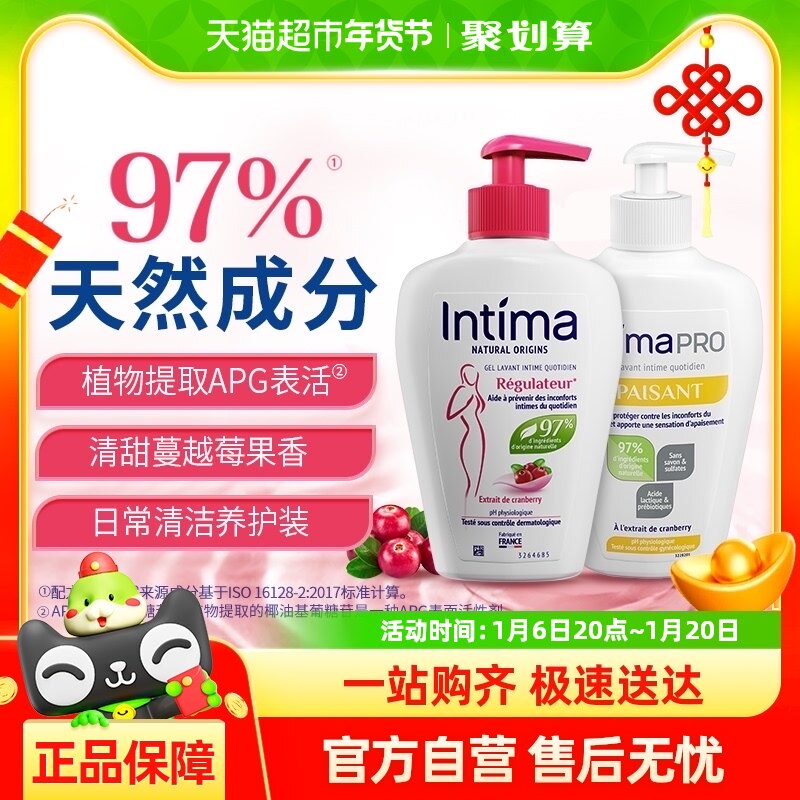 Intima/茵缇玛女性护理液乳酸Pro/蔓越莓/纯净无香-组合200ml*2瓶