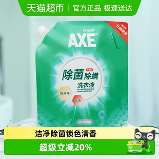 斧头牌洗衣液除菌配方2.08kg AXE 袋除菌除霉味家用持久 香港