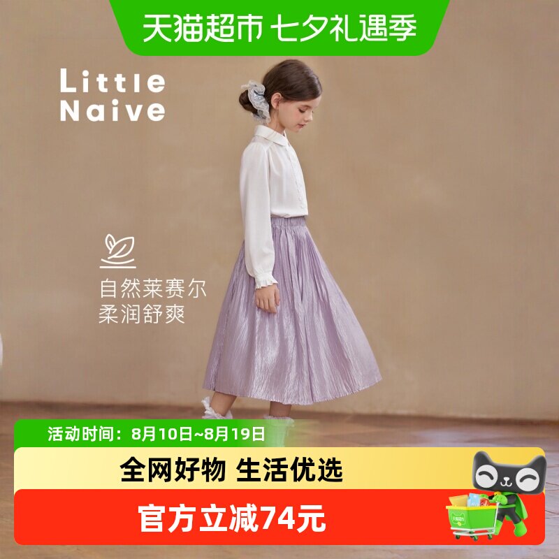 LittleNaive儿童压褶半身裙裙子
