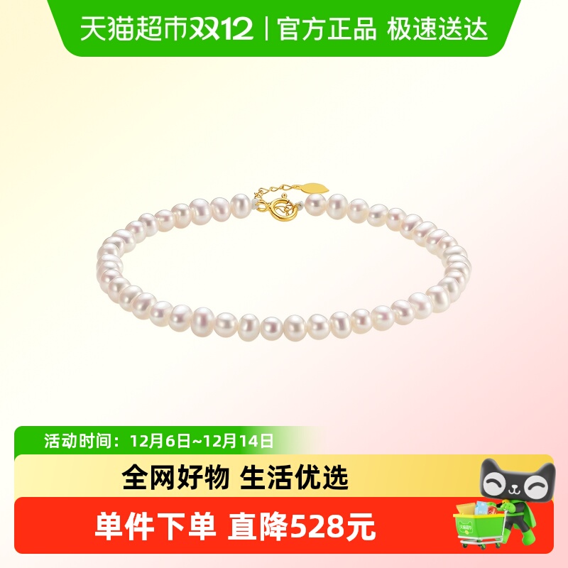 潮宏基小确幸珍爱18k金珍珠手链