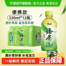 康师傅蜂蜜茉莉味绿茶整箱囤货低糖茶饮料