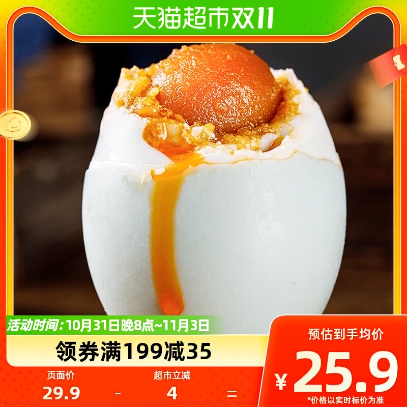 神丹正宗红心流油咸鸭蛋咸蛋10枚盐蛋熟食家庭下饭菜非烤海鸭蛋怎么样,好用不?