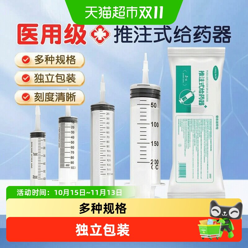 海氏海诺艾暖针筒针管一次性推注式给药器喂流食灌肠助推器大容量